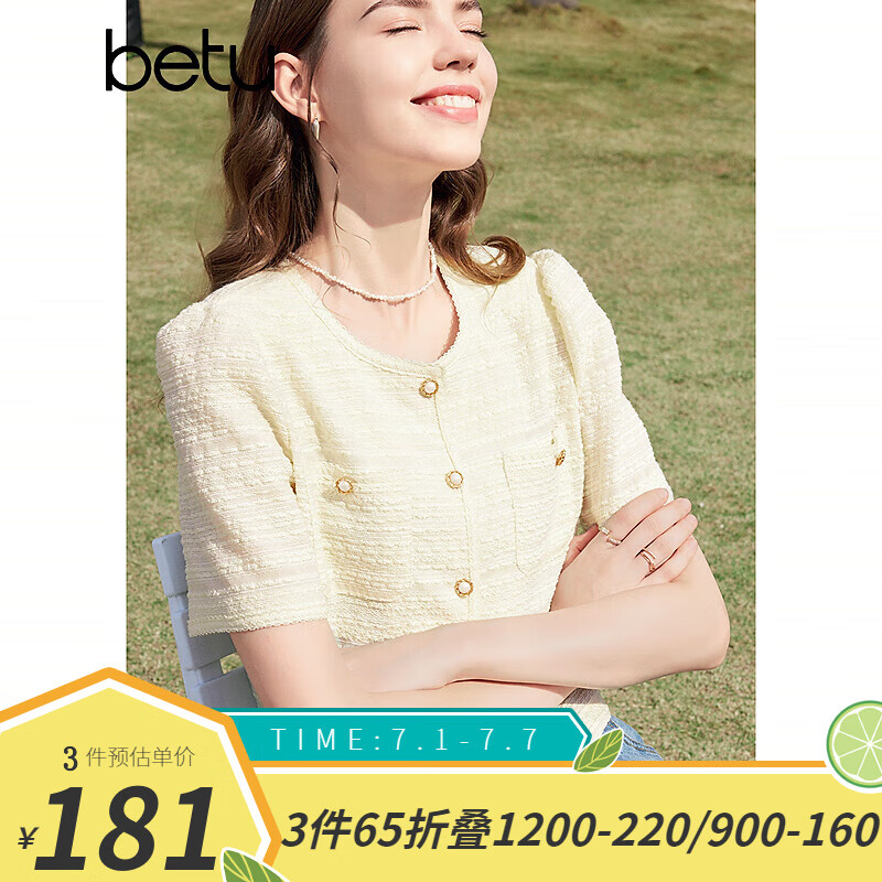 百图betu女装2024夏季新款短外套法式圆领优雅小香风外套开衫2403T68 杏色 L