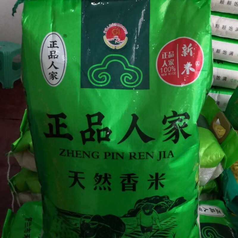 食芳溢人家大米10公斤长粒香当季长款新米袋装 10公斤