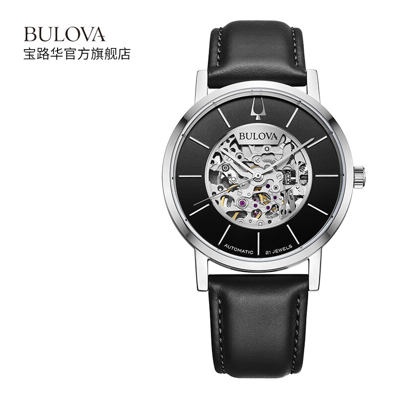 宝路华(bulova)手表男机械表欧美表男生礼物自动上链机芯经典系列商务