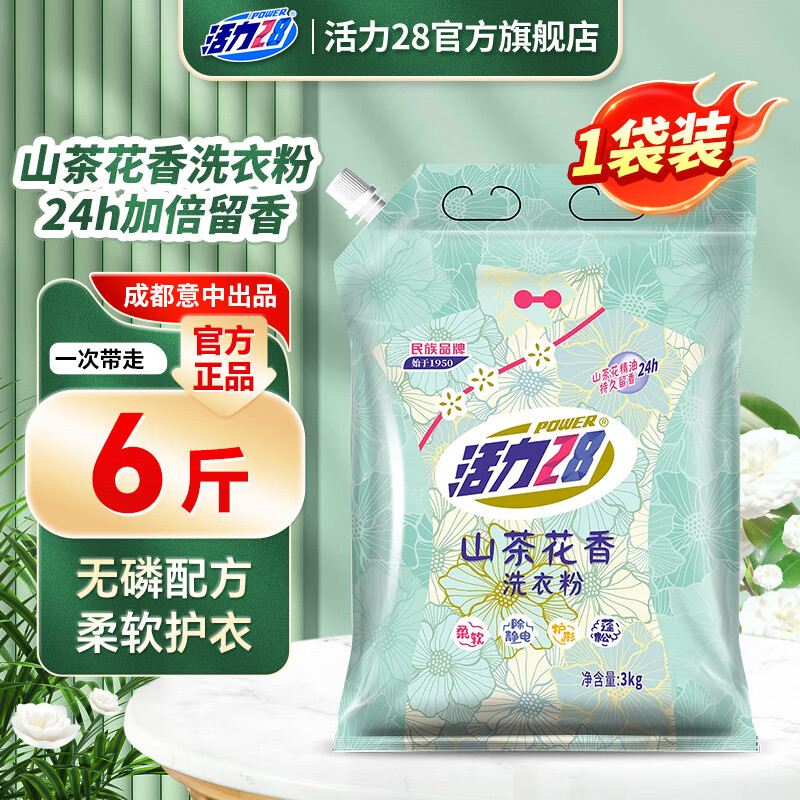 ����28 ɽ�軨ϴ�·� 3kg��װ ȥ�۽ྻ���³־����� 16.9Ԫ