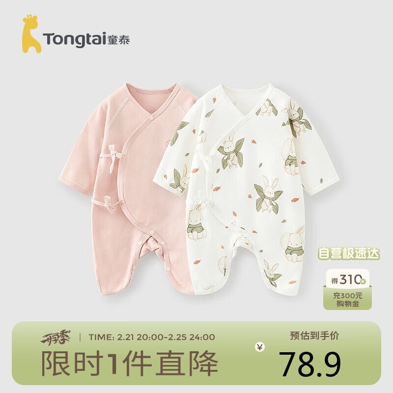 ̩ͯ��TONGTAI�������������´��＾����0-6��Ӥ�������±�������2��װ��ɫ66��