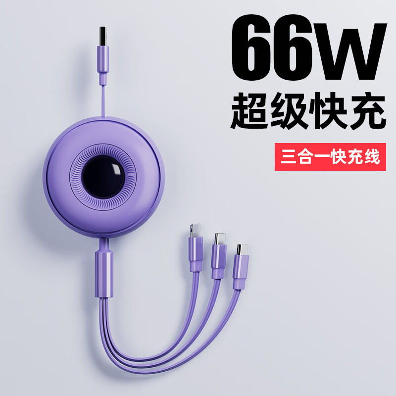 超级快充三合一数据线伸缩一拖三适用苹果安卓华为手机充电线 圆款-紫色【苹果+安卓+Typr-c】1.1米