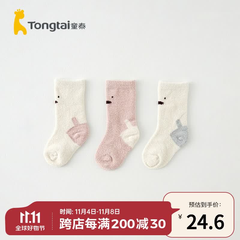 童泰婴儿袜子冬季男女宝宝用品儿童中筒袜宽口袜绒毛无骨袜3双装 女宝款 1-3岁使用感如何?