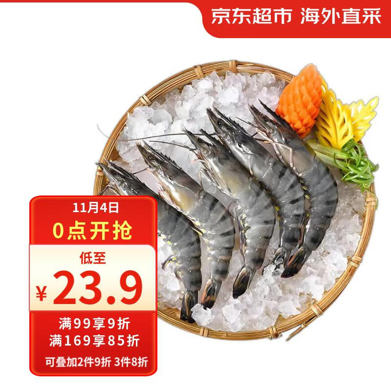 京东生鲜泰国活冻黑虎虾 300g 12-18只/盒 海鲜水产怎么样,好用不?