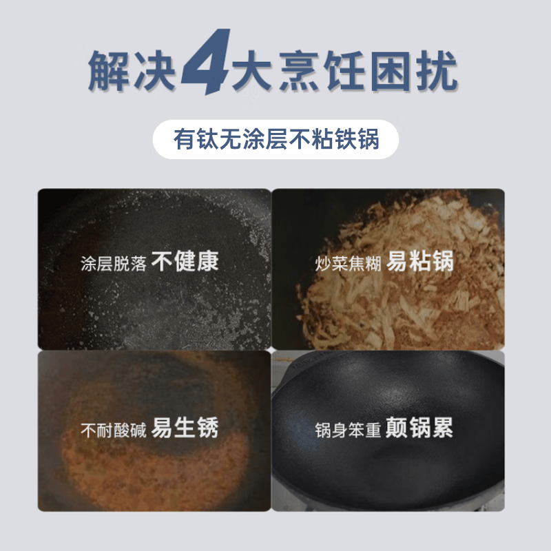 康巴赫有钛无涂层不粘铁锅防锈耐磨带附耳家用炒菜锅电磁炉燃气灶通用 有钛无涂层铁锅 32cm