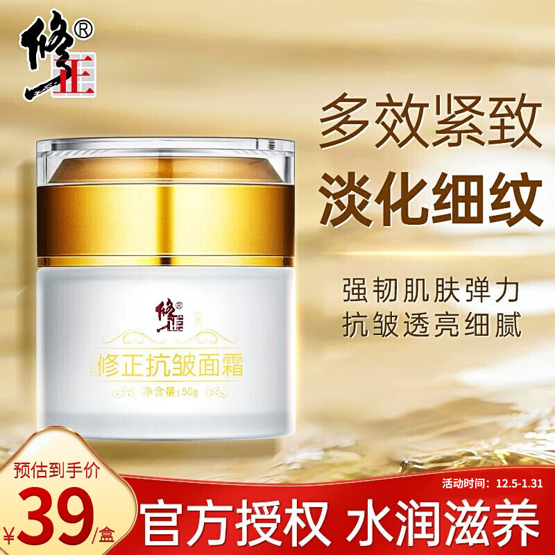 修正