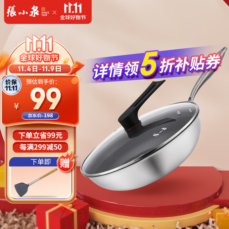 张小泉不粘锅炒锅 304不锈钢五代蜂窝炒菜平底电磁炉煤气灶通用锅具炊具 带盖款-32cm高性价比高么？