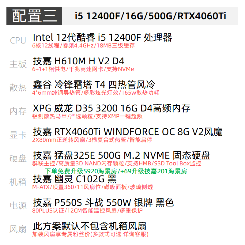 13i5 13400F/RTX4060Tiϵе羺DIYϷֱ16GAIͼ칫ȫͰ̨ʽ 12400F+RTX4060Ti