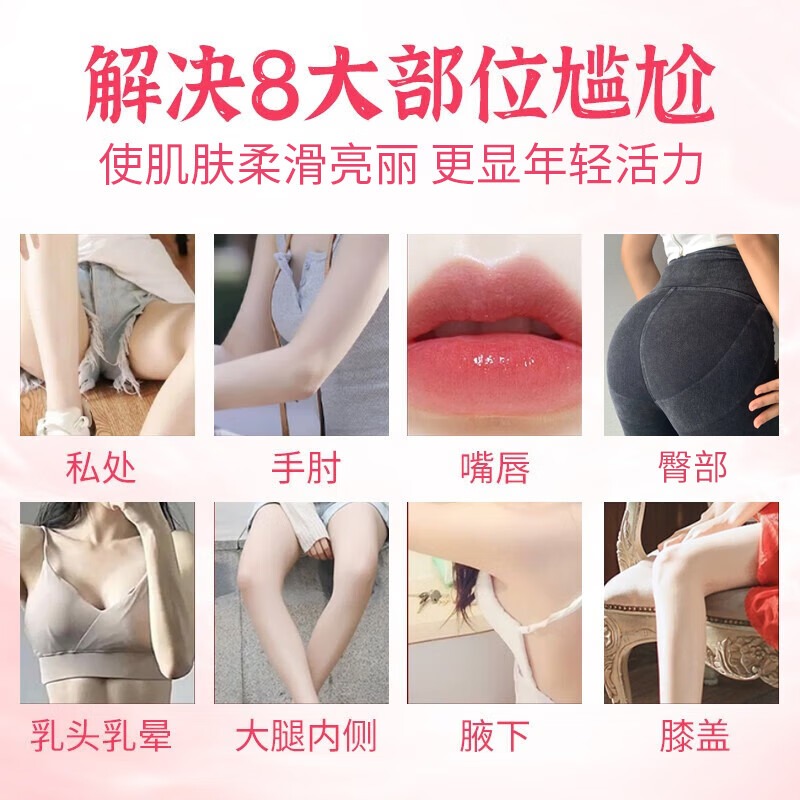 妇炎洁私处粉嫩搭去淡化黑色素私密处变粉粉嫩乳晕头大腿外阴美嫩白产品 1瓶调整装(水润粉嫩) 可搭女人私密处紧致水润凝胶产品
