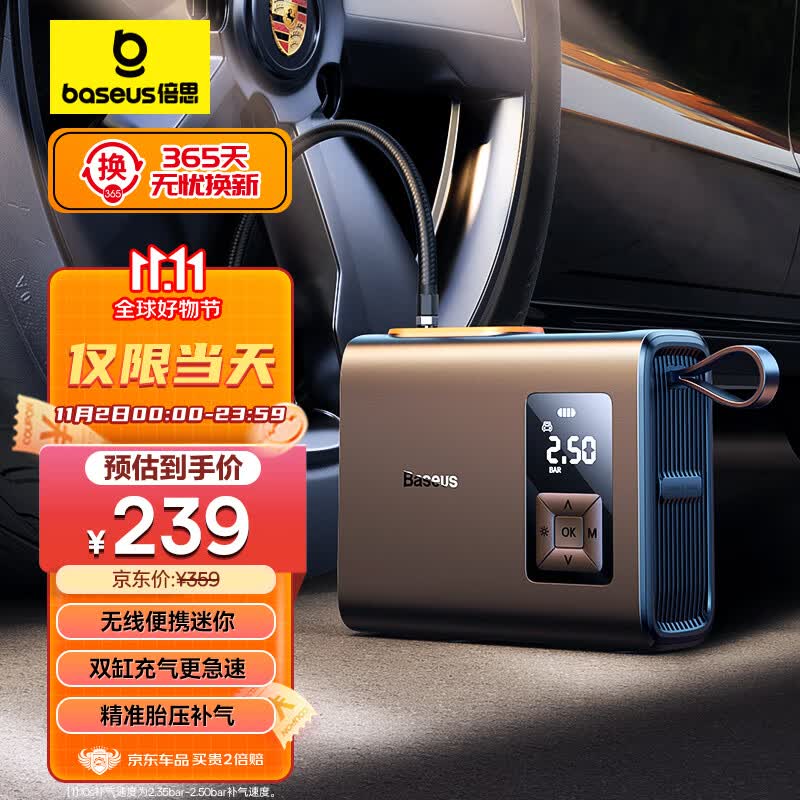 倍思（Baseus）车载充气泵 无线汽车轮胎打气泵打气筒加气泵小车便携双缸充气宝怎么样,好用不?