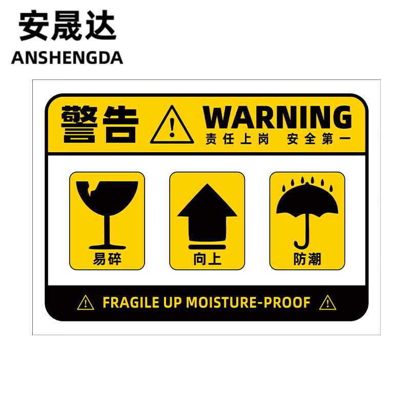 40*30cm 易碎向上防潮
