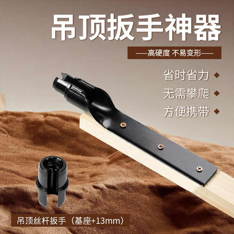 惠利得吊顶套筒扳手集成吊顶安装工具拧螺帽螺丝神器上丝杆吊杆专用