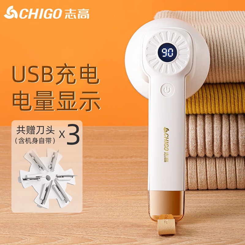 志高（CHIGO）毛球修剪器毛衣剃毛器衣服去球器打毛器剃毛机 除毛去毛球器剪刮毛器除毛神器M108