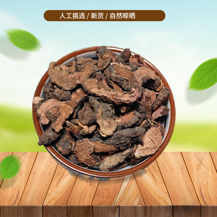 山间谷草正宗草血竭500g红蚤休紫参拳参草河车新鲜干货