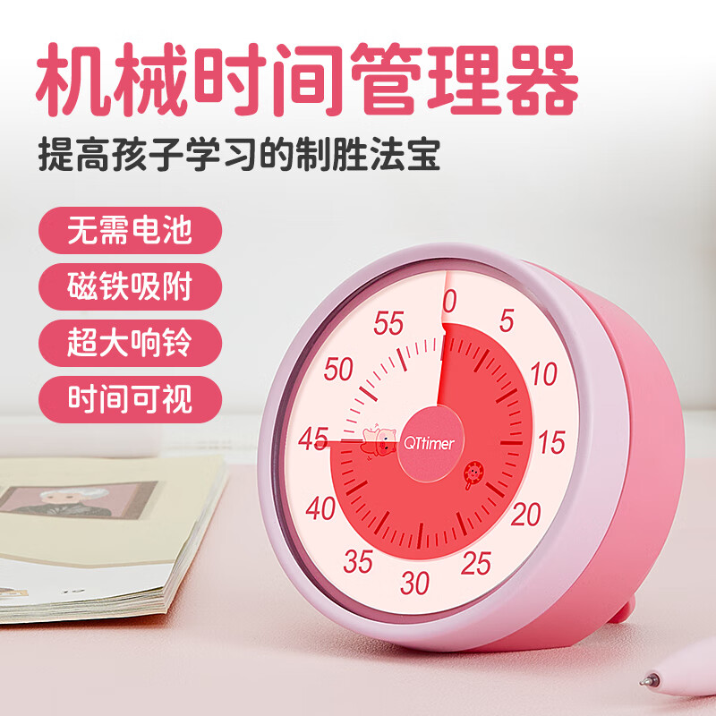 QT-TIMER机械计时器学生儿童专用时间管理厨房倒计时机械定时器MT949粉色
