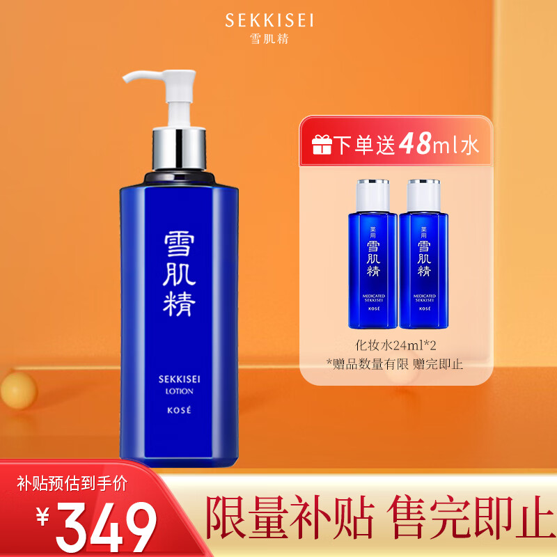 雪肌精SEKKISEI 经典型大容量化妆水500ml 保湿提亮 水润清透 送人礼物
