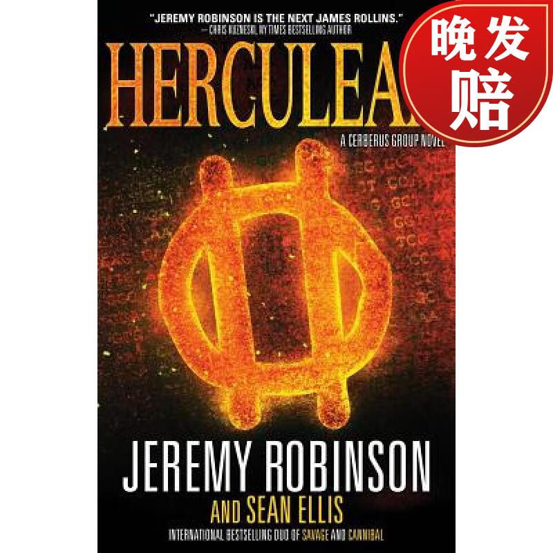 【4周达】herculean