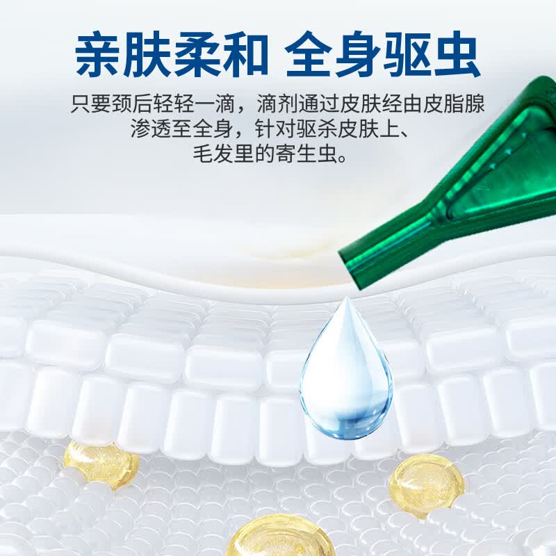福来恩体外驱虫狗狗驱虫药狗狗体外驱虫滴剂非泼罗尼滴剂猫狗通用驱虫 小型犬整盒【0-10kg】