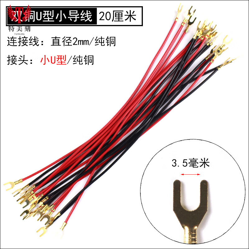 導(dǎo)線實(shí)驗(yàn)用物理實(shí)驗(yàn)室學(xué)生用線路連接線U型叉鱷魚夾香蕉頭空心插教學(xué)儀器器材初中高中可定制定做全銅純銅 [20cm]小導(dǎo)線U+U/20根
