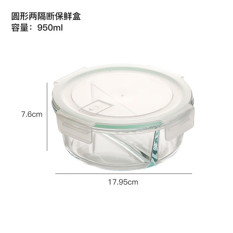 妙厨伦耐热微波炉玻璃饭盒透明玻璃保鲜盒饭盒密封便当冰箱收纳盒玻璃碗 950ml圆二隔断