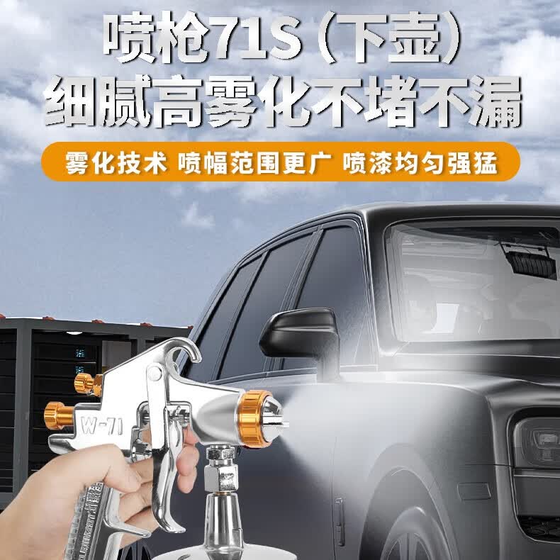 佳捷仕 jw-71s/1.3 喷枪71s(下壶) jw-71s/1.3 喷枪71s(下壶)