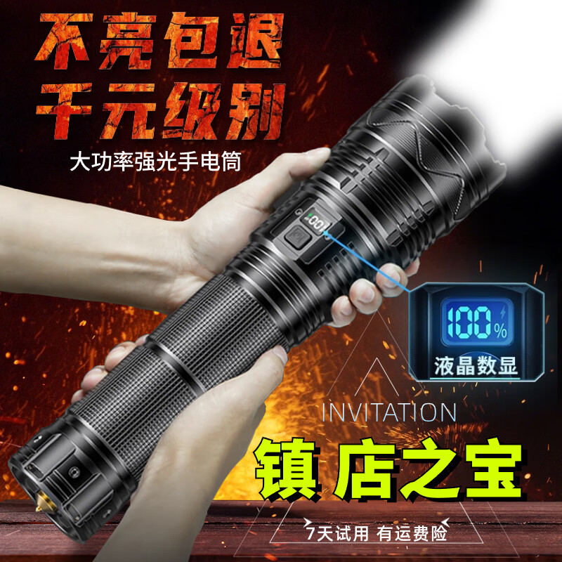 微笑鲨白激光手电筒户外强光超长续航巡逻超亮变焦探照应急照明灯 【16-32小时-8节18650锂电池】