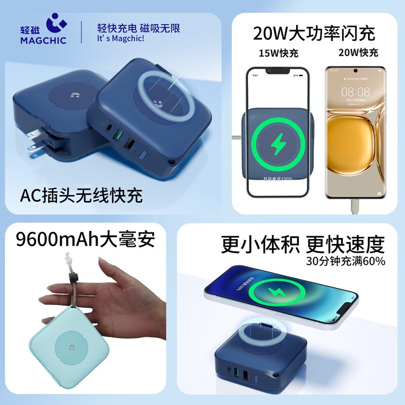 轻磁磁吸无线充电宝9600毫安20W快充TypeC接口充放电2USB充电口自带充电插头无需充电器外观专利个性 梧枝绿