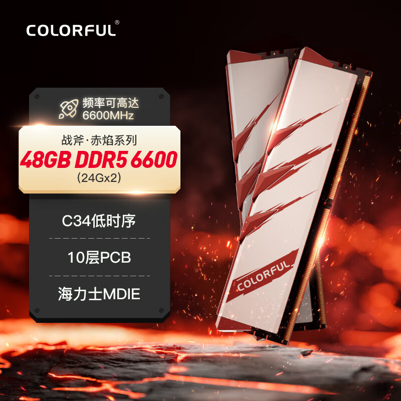 七彩虹战斧・赤焰 DDR5 6600 24GBx2 内存发布，799 元