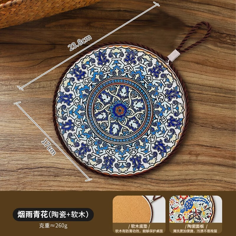 首力复古隔热垫耐高温砂锅防烫垫珐琅锅垫子陶瓷新中式餐桌防滑餐盘垫 烟雨青花 （陶瓷+软木）直径17cm