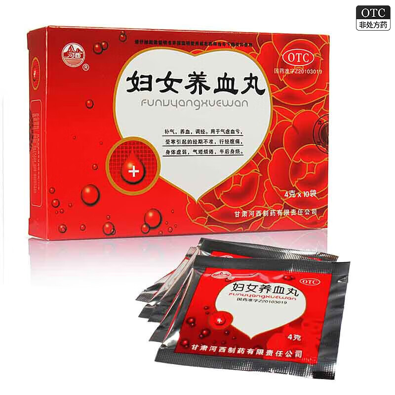 河西 妇女养血丸 4g*10袋 补气养血调经 经期不准 行经腹痛 1盒装