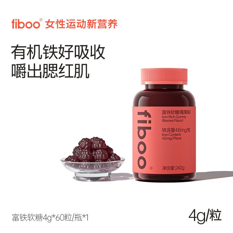 多维软糖复合维生素B族富铁糖果软糖女士多维C叶酸营养软糖 1瓶莓果味补铁软糖60粒