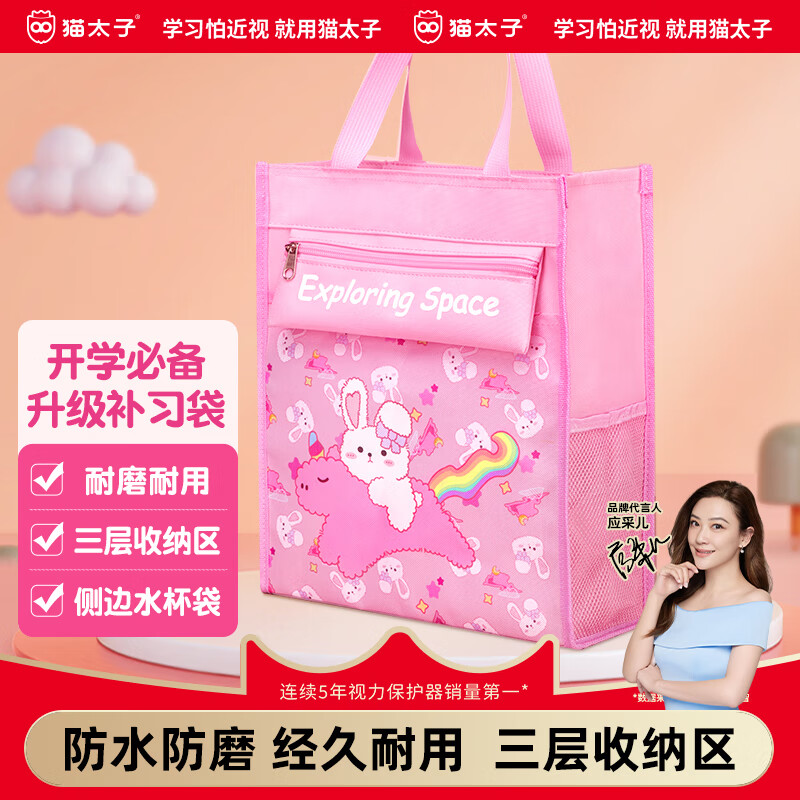 ����ѧ�ر���è̫�� ѧ����ϰ�� �๦�����ᷫ������� ��������ͯ������������������ҵ�����ɴ������