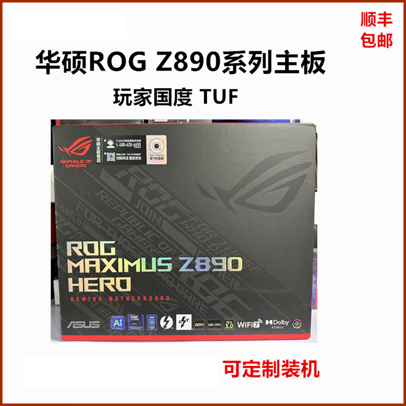 ASUS华硕 ROG MAXIMUS Z890/Z790 DARK HERO主板 EXTREME吹雪APEX ROG MAXIMUS Z890 EXTREME