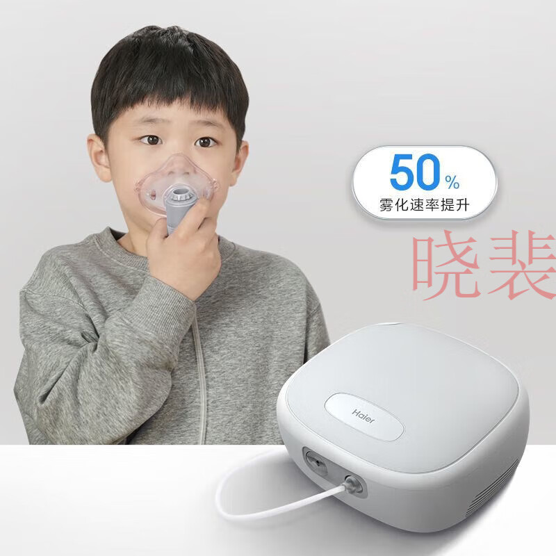 海尔儿童雾化器家用雾化器儿童家用哮喘医用级轻音ar06家庭专用压缩