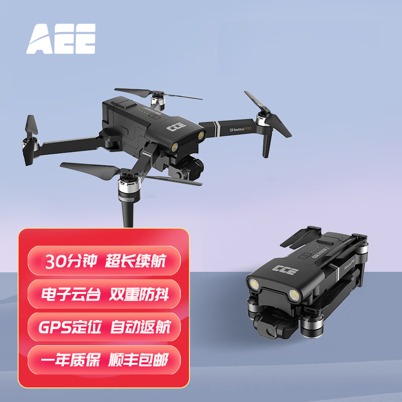 AEE专业高清航拍无人机抖音视频拍摄超长续航智能云台防抖无刷光流定位GPS自动返航黑科技不限飞 双轴云台-单电版