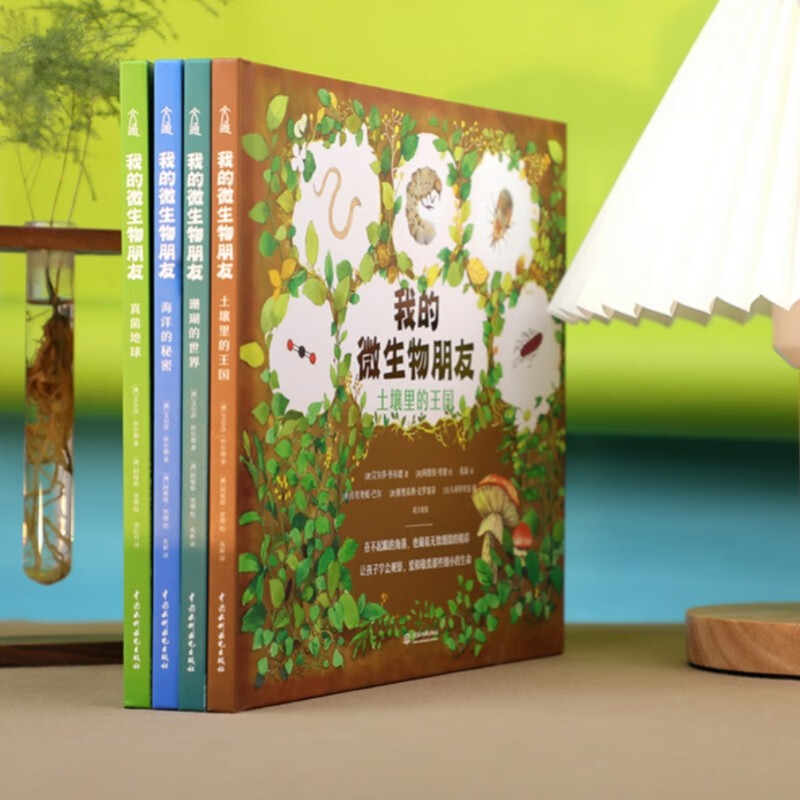 我的微生物朋友