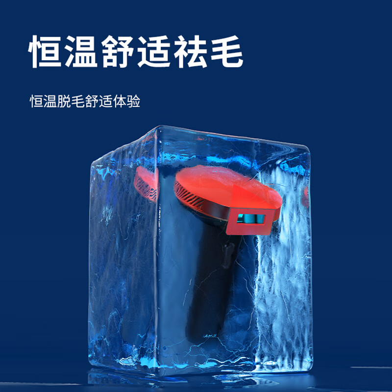 AMIRO觅光 脱毛仪冰点 红光波剃毛器 女生全身私处刮毛神器 腋下腿毛家用医用 生日礼物送女生 A2Pro