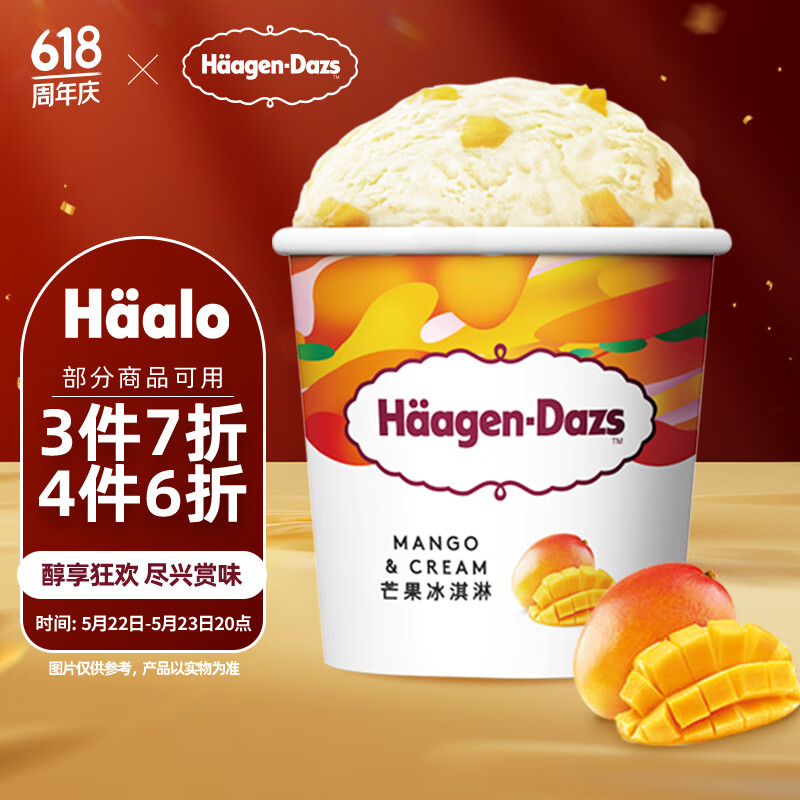 Häagen·Dazs 哈根达斯 芒果冰淇淋 81g