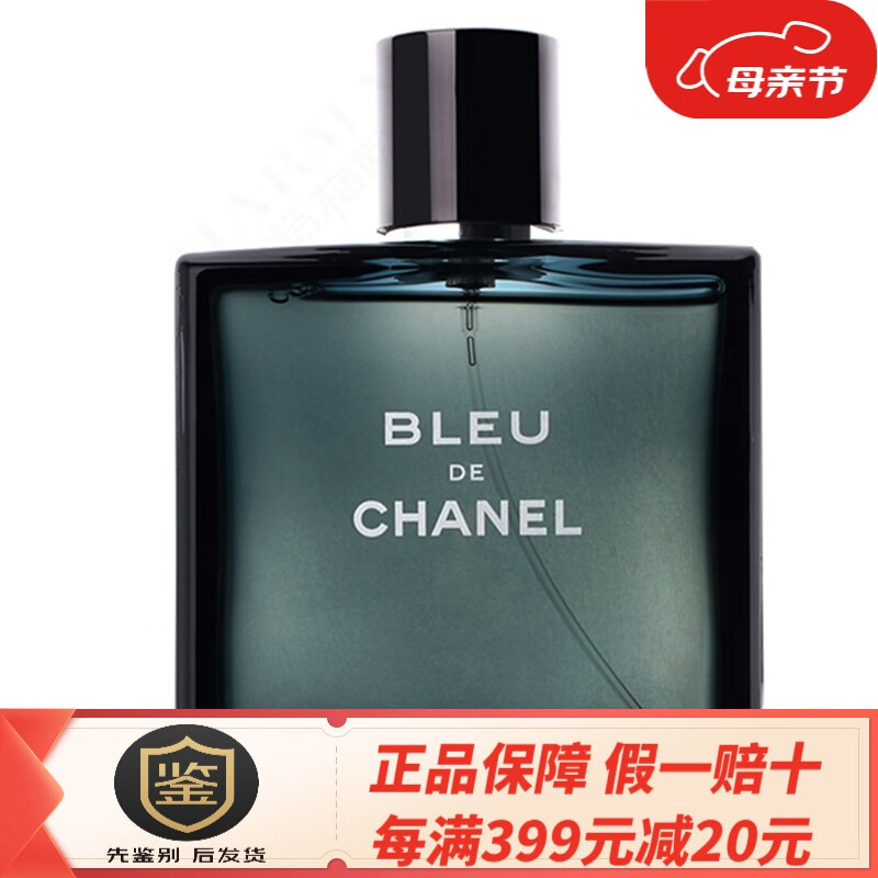 香奈儿【先鉴后发】(chanel)蔚蓝男士淡香水100ml  女送老公 节日礼物