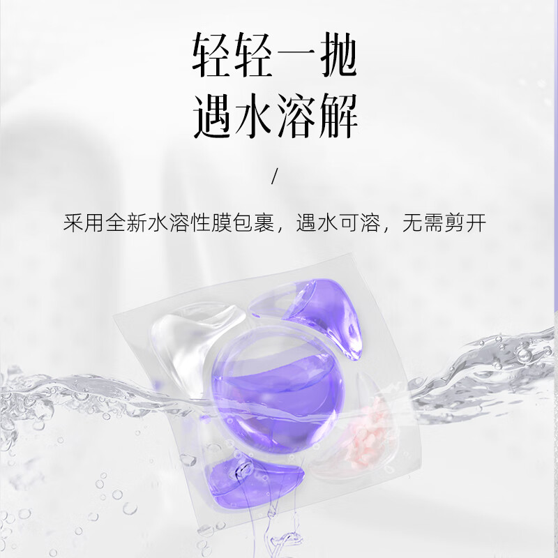 植护洗衣凝珠留香珠 5D多效合一柔顺护衣洗衣液 140颗/单盒装-玫瑰