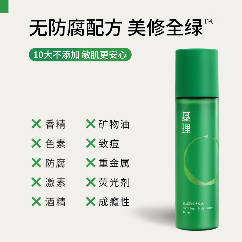 基理基底膜ECM修护霜干敏肌舒缓泛红屏障受损纤连蛋白面霜抗皱油敏霜 【油敏套装】洁面+水+清润霜50g