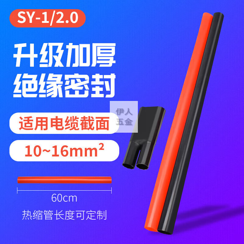 oloeysy-1kv低压热缩终端头五指套电缆终端头绝缘管电缆附件二三四五