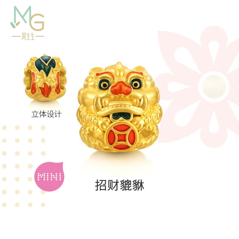 周生生 黄金转运珠 足金串珠Charme宝贝文化祝福 貔貅 92624C定价怎么看?