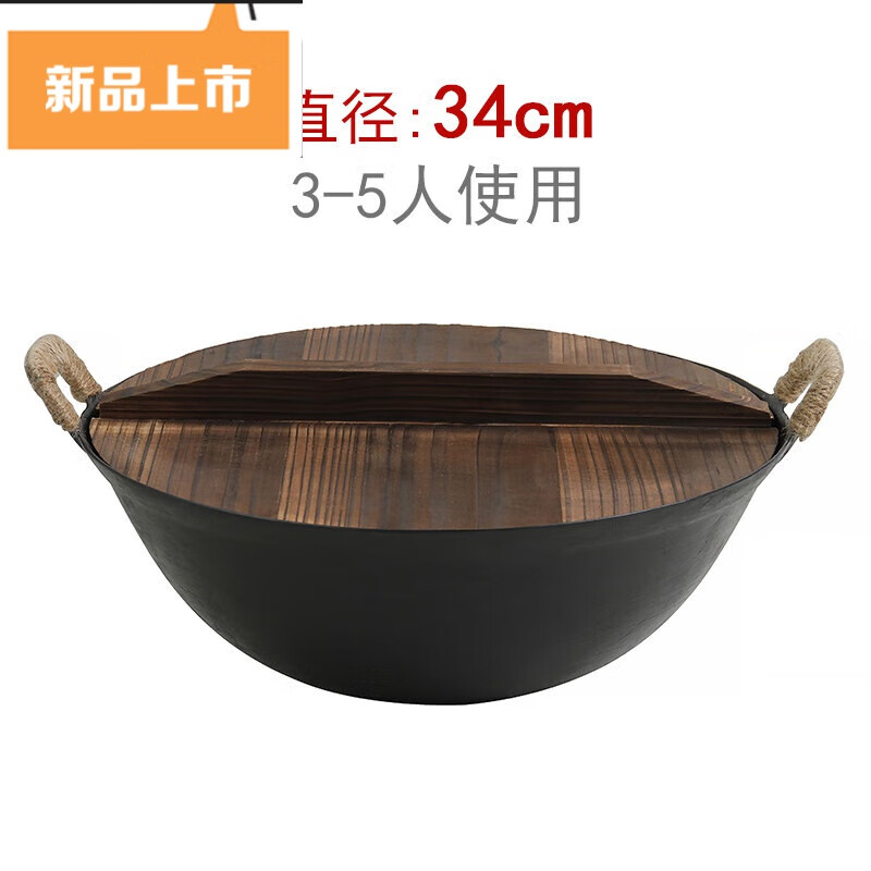 铸铁锅炒锅无涂层炒菜锅炒菜锅手工老式加厚生铁锅 34cm 双耳龟纹锅