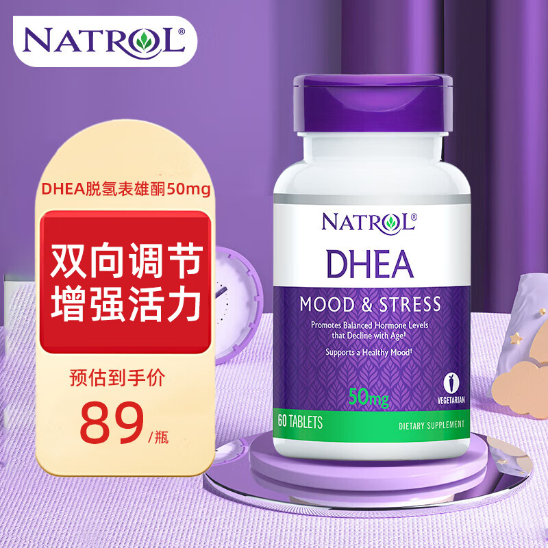 natrol 纳妥dhea脱氢表雄酮50mg调节激素备孕卵巢保养女保健品60片