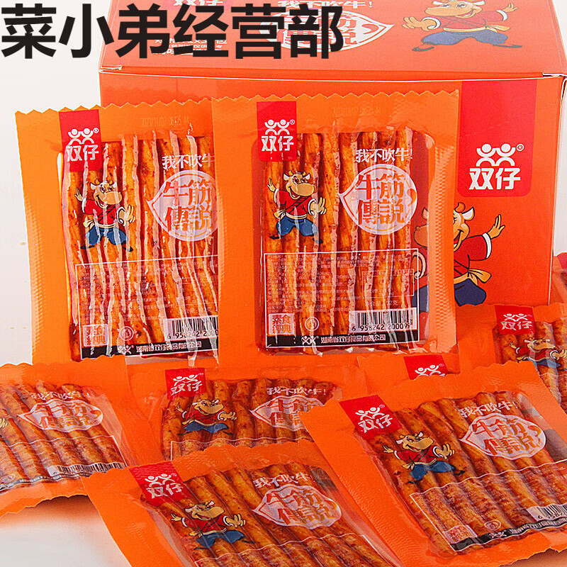 双仔怀旧零食 32g/包传说辣条大包麻辣素牛筋牛板筋盒装儿时经典面筋