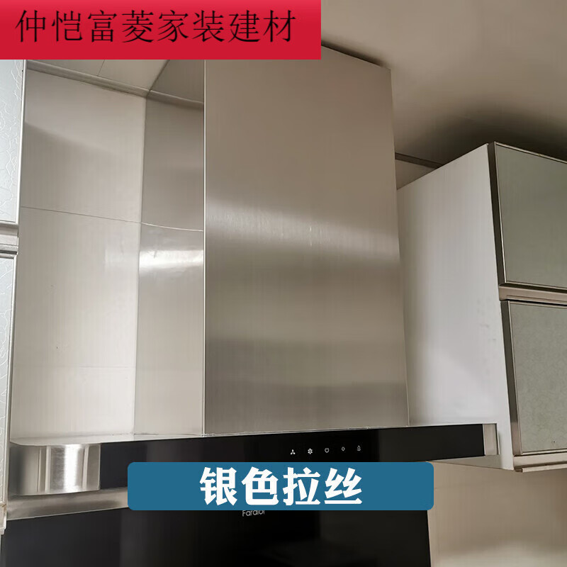 右九抽油烟机装饰罩管道遮挡遮丑排气管拢烟罩吸油机围板上方挡板