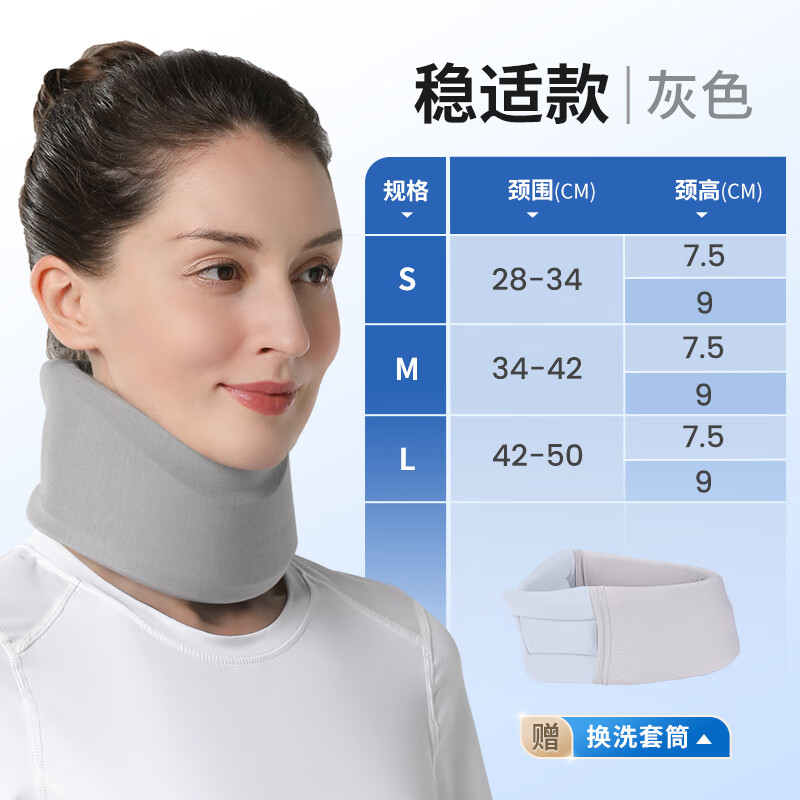Velpeau颈托护颈椎牵引器固定支撑护颈脖套矫正器医用低头脖子透气舒适 高雅灰 颈长9cm M