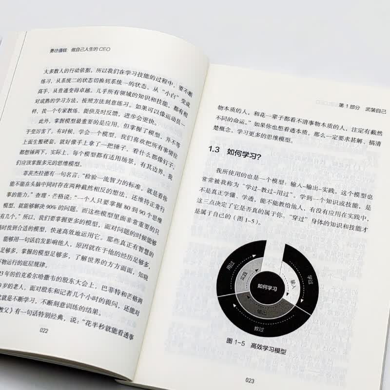 勇往值钱：做自己人生的CEO详情图