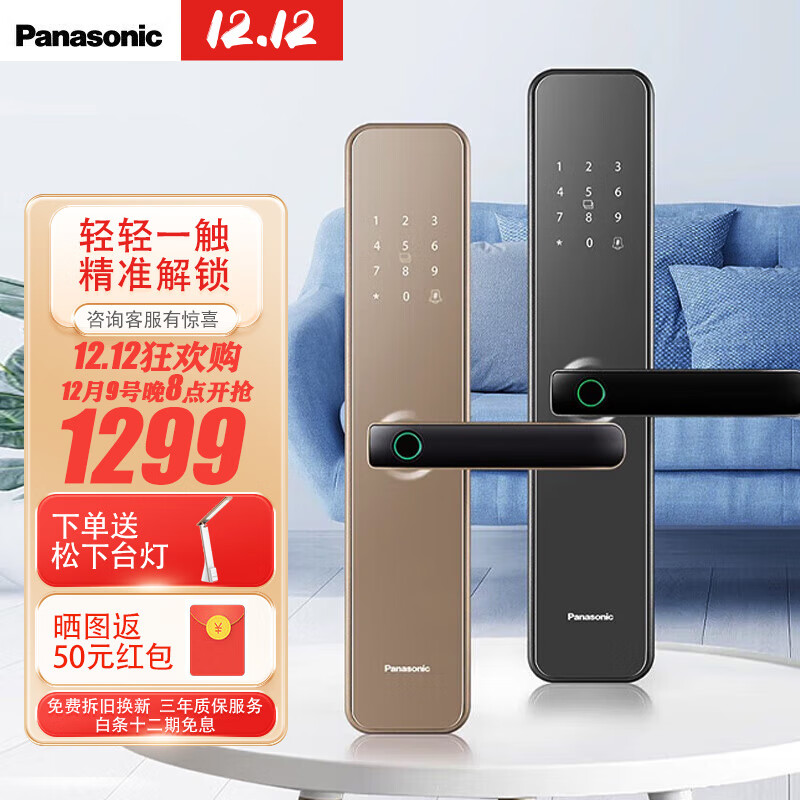 松下(Panasonic) 指纹锁 电子锁 智能门锁 密码锁 防盗门锁执手式C级锁芯门铃功能 EMW1102GH(灰)